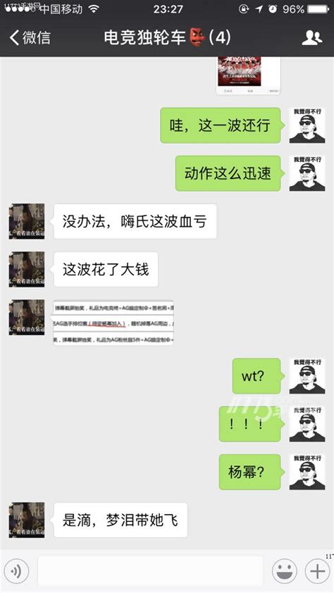 明星都是網癮少年？網曝楊冪將加入ag戰隊直播 每日頭條