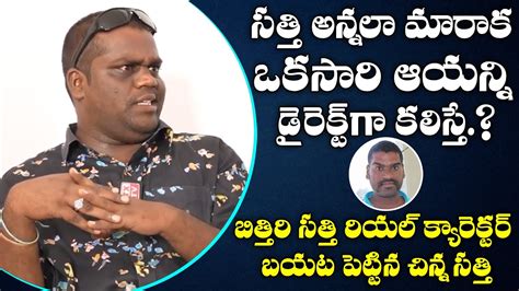 Junior Bithiri Sathi About Sathanna Encouragement Girl Friend