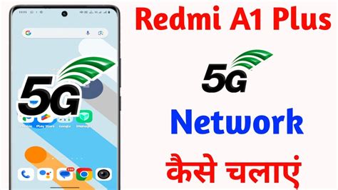 Redmi A1 Plus 5g Network Setting Kaise Kare How To 5g Network Setting