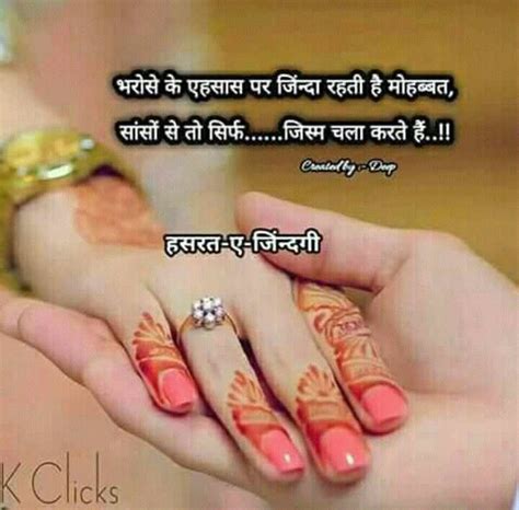 Pin By Rajesh Kumar Pandey On Image Shayari Love Picture Quotes