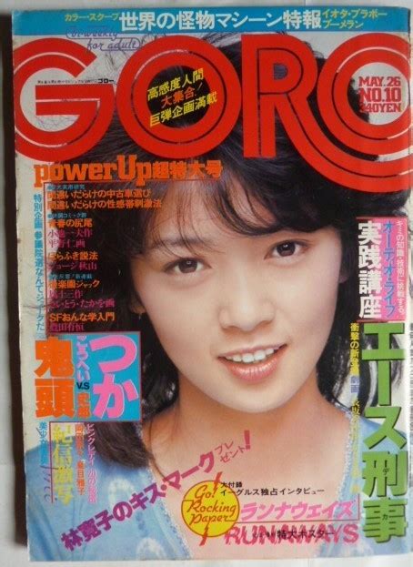 【やや傷や汚れあり】goro ゴロー 昭和52年5月26日発行 №10 表紙・木之内みどり ピンナップ付の落札情報詳細 ヤフオク落札価格