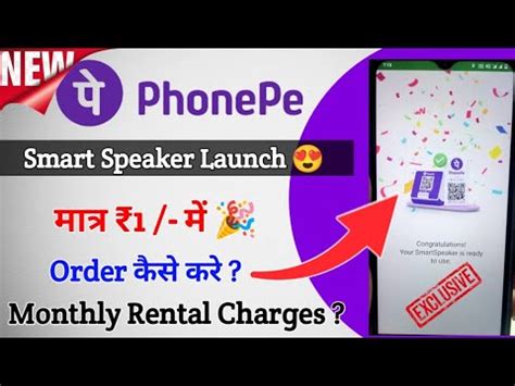 Phonepe Smart Speaker Launch Youtube