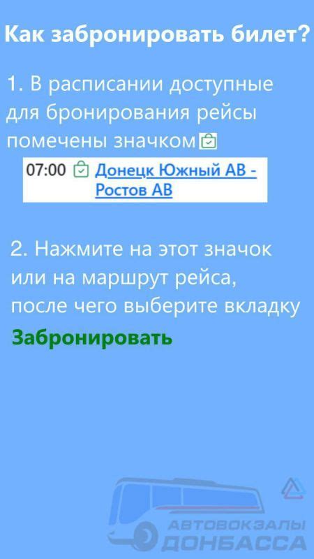 Билет на автобус теперь можно забронировать - Лента новостей ДНР