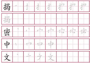 HC Resources | 田字格字帖生成器 (Chinese Characters Stroke Order Worksheet