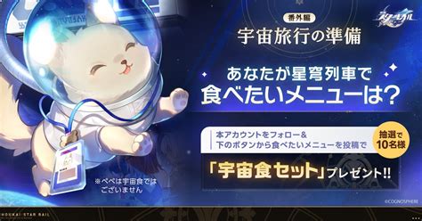 「崩壊：スターレイル」最新情報満載！hoyoverseが贈るスペースファンタジーrpgのリリース直前生放送が4 25に配信決定！田中理恵さん