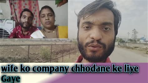 Wife Ko Company Chhodane Ke Liye Gaye Hemant Vishwakarma Vlogs