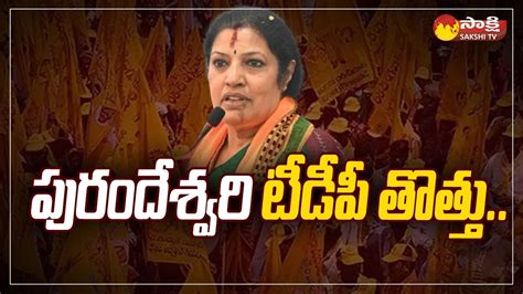 Vellampalli Srinivas Comments On Daggubati Purandeswari Tdp