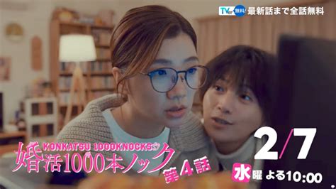 『婚活1000本ノック』第4話 🟧 野村周平さん【小池】山田が幽霊であるために カステラ書房の毎日