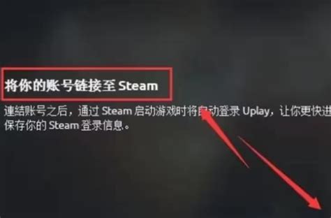 Steam绑定育碧账号教程 手把手教你steam绑定uplay账号 奇游电竞加速器