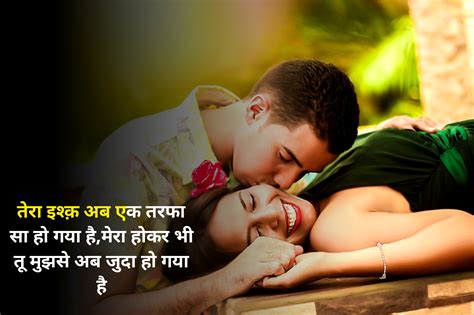 Ek Tarfa Pyar Shayari Status And Quotes In Hindi एकतरफा प्यार शायरी Gyankasagar