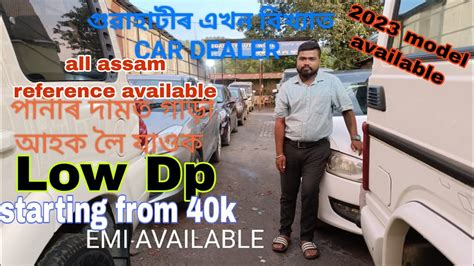 Assam Car Bazar 2023 Assam Second Hand Car Market Low Price Car