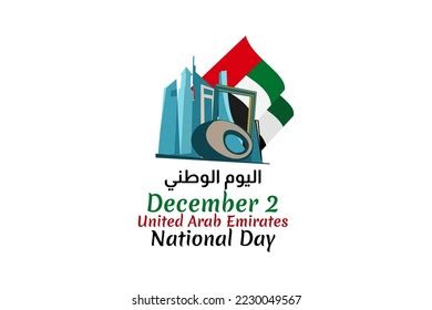 Translation National Day December 2 National Stock Vector Royalty Free