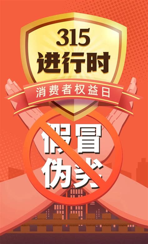 检护民生 消费者权益保护 闽清检察在行动 澎湃号·政务 澎湃新闻 The Paper