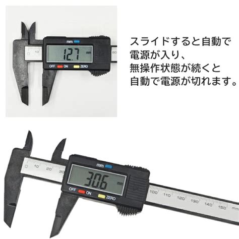 ノギス デジタル 高性能 デジタルノギス 01〜150mm 収納ケース付 ゼロ点セット機能 Diy 工具 測定器 外径 内径 段差 深さ