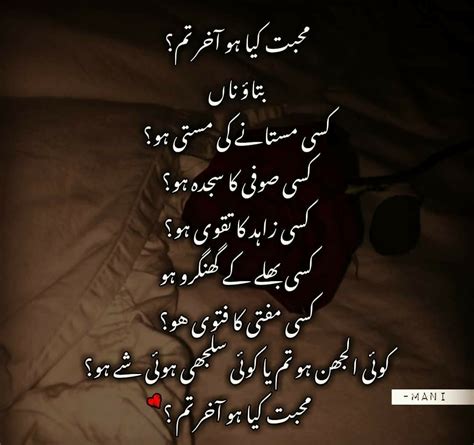 Urdu Ghazal Shayari Urdu Poetry Romantic Poetry Feelings Urdu Poetry