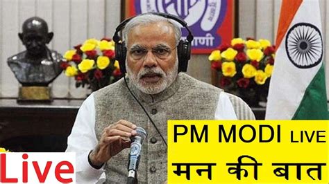 Pm Modi Live Pm Narendra Modi Live Mann Ki Baat With Nation 28 06