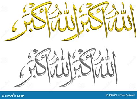 Islamic prayer signs stock illustration. Illustration of white - 4608967