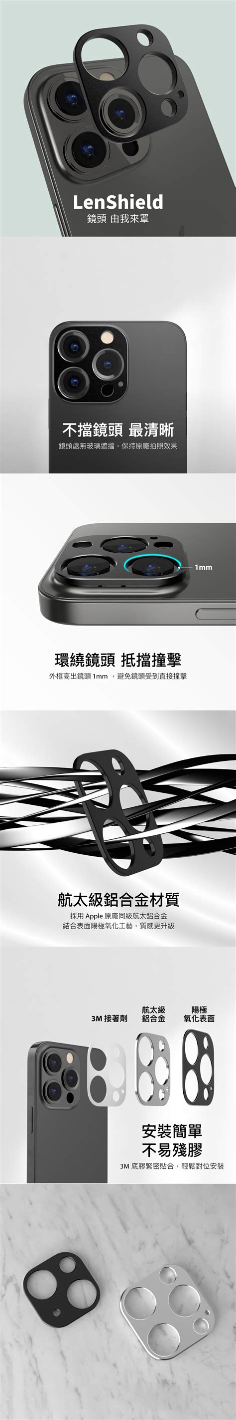 Switcheasy 魚骨牌 Iphone 15 15 Plus Lenshield 航太級鋁合金鏡頭保護貼二鏡頭 Pchome 24h購物