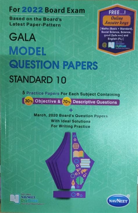 Gala Model Question Papers Standard 10 For 2022 Exam Navneet