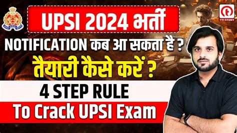 UPSI New Vacancy 2024 UP SI Notification 2024 कब तक How to Crack