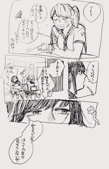 創作】3年前くらいに描いた片想いまんが 」めぐおの漫画