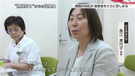 “顔見知り”からの性暴力 ～被害者の苦しみ 知ってますか？～ Nhk クローズアップ現代 全記録