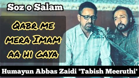 Qabr Me Mera Imam Aa Hi Gaya I Soz O Salam Humayun Abbas Zaidi