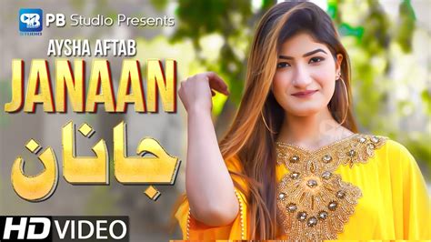 Pashto song 2022 Za Kho Da Har Ayesha Aftab پشتو afghani Music