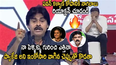 పవన్ కళ్యాణ్ ఉగ్రరూపం 🔥 Pawan Kalyan Aggressive Comments On Ysrcp Ministers At Yuvashakti