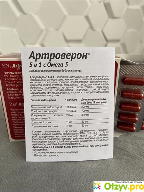 АРТРОВЕРОН ОТЗЫВЫ отзывы врачей отрицательные и реальные, развод или ...