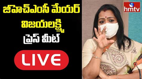 Live Ghmc Mayor Gadwal Vijayalakshmi Press Meet Hmtv Youtube