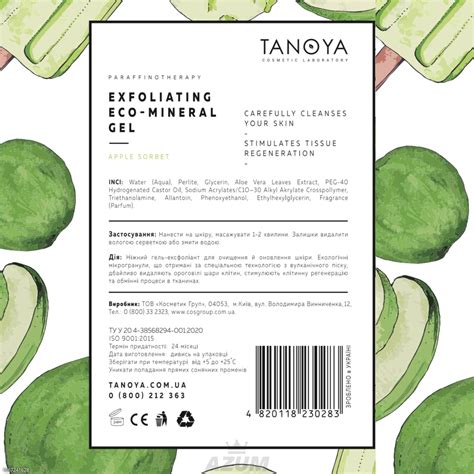 Tanoya Гель-эксфолиант с эко-минералом Яблочный сорбет Exfoliating Eco ...
