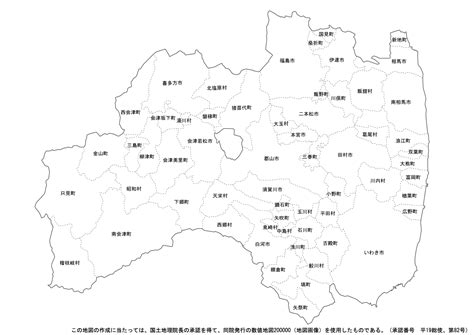 福島県 都道府県資料集 Key：雑学事典