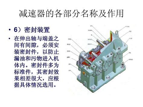 减速器基本知识word文档在线阅读与下载文档网