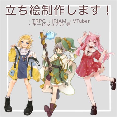 Live2d用パーツ分けまでやtrpg、iriam等の立ち絵制作します Skima（スキマ）