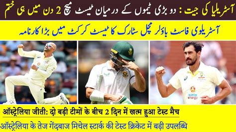 Aus Vs Rsa 1st Test Ended In 2 Days Mitchell Starc Completes 300