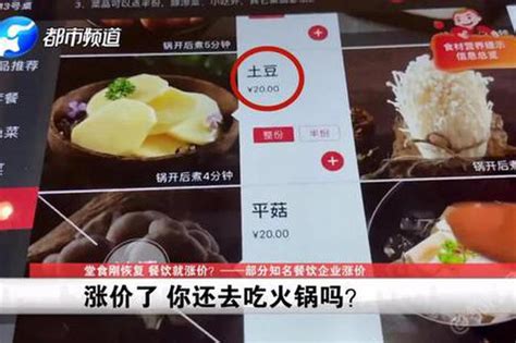 海底捞、奶茶涨价了？河南省餐饮协会会长回应亮了 新浪河南 新浪网