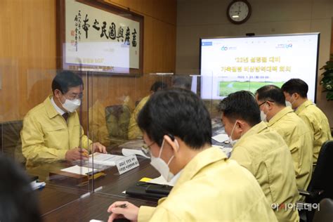 농협 설 명절 대비 가축질병 비상방역대책 회의 개최 아시아투데이