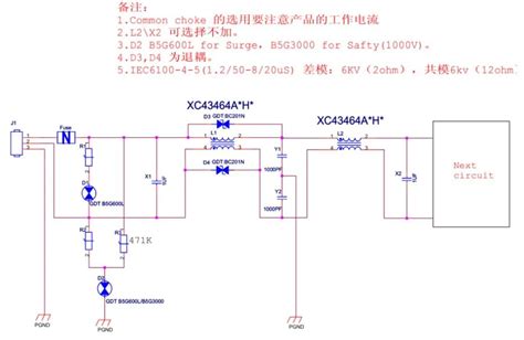 干货分享 32种emc标准电路分享 Mcu加油站