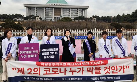 국립중앙의료원 현대화 축소 저지 안간힘국회토론회 연다