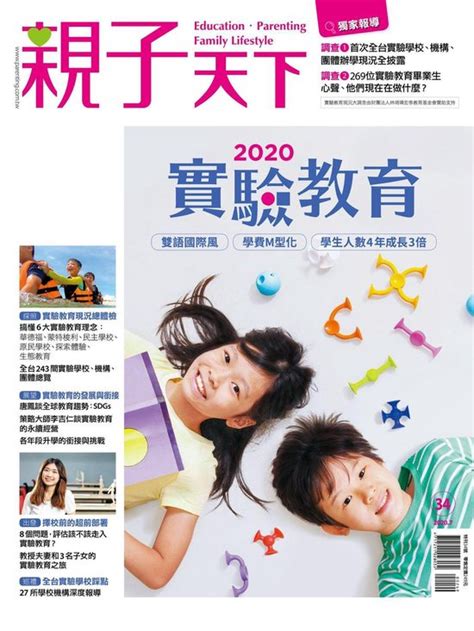 親子天下雜誌 34 親子天下 2020實驗教育專刊 Ebook Onbekend 6937211028032 Boeken