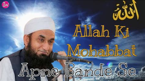 Allah Ki Mohabbat Apne Bande Se By Maulana Tariq Jameel Islamic Words