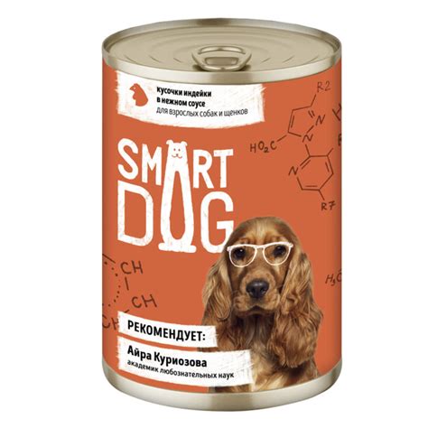 Smart Dog консервы для взрослых собак и щенков кусочки индейки в нежном ...