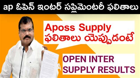 Ap Open Inter Supplementary Results 2022ap Open Inter Supply Results