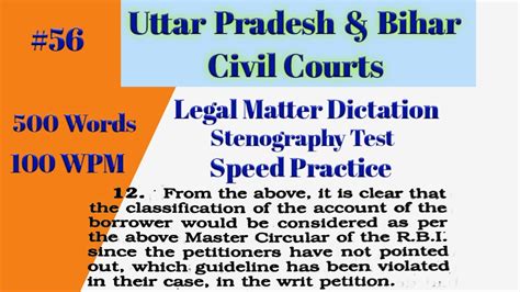 Wpm Uttar Pradesh Bihar Civil Courts Stenography Test