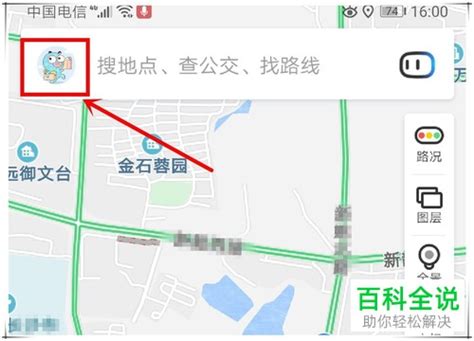 百度地图如何打车？ 【百科全说】