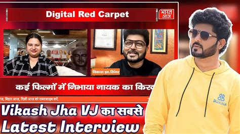 Vikash Jha VJ क सबस Latest Interview Maithili Maithili Song YouTube