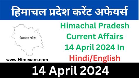 Daily Hp Current Affairs April Himexam