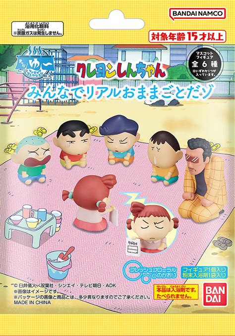 食玩王国オフィシャルウェブサイト きゃらゆ～フィギュアコレクション クレヨンしんちゃん みんなでリアルおままごとだゾ