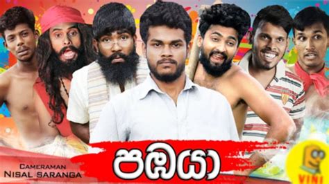 විනීලගේ අතල්ම පට්ට වීඩියෝව 😂😂 Vini Is Best Funny Video 😂😂😂😂 Vini